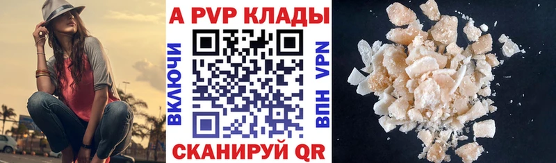магазин продажи   Суровикино  Alpha PVP VHQ 