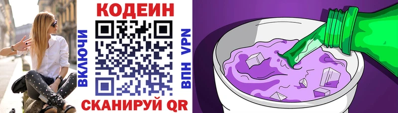 Кодеиновый сироп Lean напиток Lean (лин) Суровикино