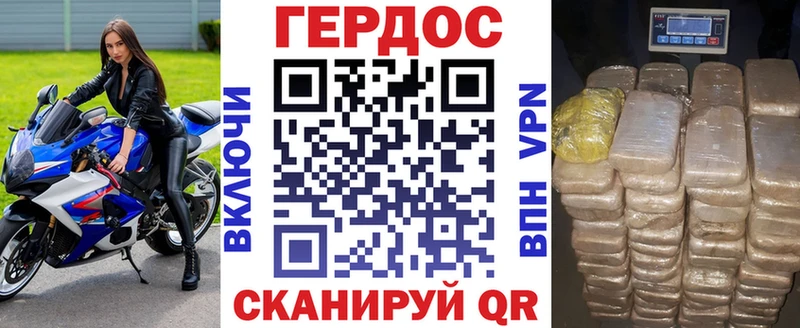 ГЕРОИН Афган  где купить наркоту  Суровикино 