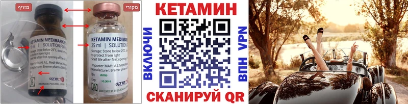 КЕТАМИН VHQ сколько стоит Суровикино