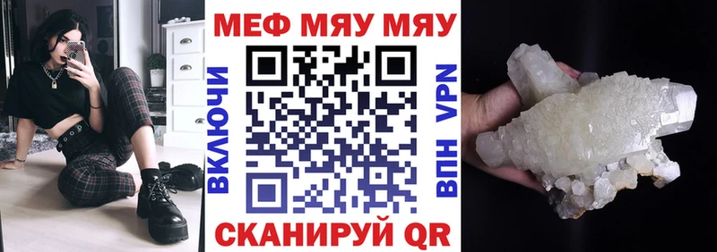 МЯУ-МЯУ VHQ  Суровикино 