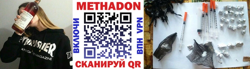 Метадон methadone  купить   Суровикино 